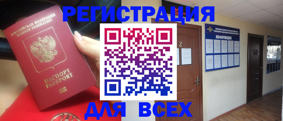 прописка гарантия в Бабаево